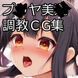 Miyu-Chan Ga Sensei No Nikutsubo Onapet Ni Naru Hanashi Mahou Shoujo Haiboku Hen | 미유 쨩이 선생님의 육단지 오나펫이 되는 이야기 마법소녀 패배편